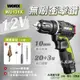 工具神仙 WORX 威克士 衝擊鑽 電鑽 鋰電無刷衝擊鑽 WU131X WU131 12V 10mm 總代理公司貨