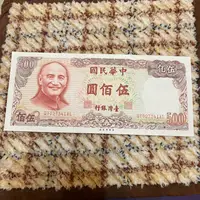 在飛比找蝦皮購物優惠-民國70年$500紙鈔