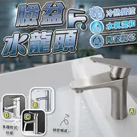 在飛比找樂天市場購物網優惠-【HAPPY HOME】面盆水龍頭 洗手台水龍頭 臉盆水龍頭