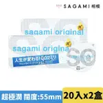 【SAGAMI 相模】元祖002超極潤極致薄衛生套 55MM(20入*2盒)(共40入)