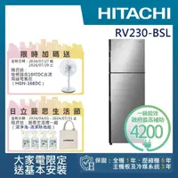 在飛比找momo購物網優惠-【HITACHI 日立】230L一級能效變頻雙門冰箱(RV2