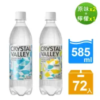 在飛比找momo購物網優惠-【金車】CrystalValley礦沛氣泡水585ml原味x