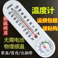 在飛比找蝦皮購物優惠-本店熱賣 指針溫度計 溫度計 濕度計 溫濕度計 溼度計 室內