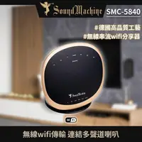 在飛比找momo購物網優惠-【SoundMachine】無線串流WIFI分享器(SMC-