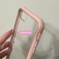 在飛比找蝦皮購物優惠-【二手】iPhone 7/8 plus 背蓋 透明背板‼️無