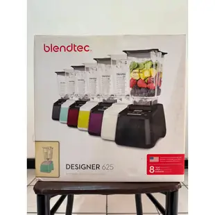 (原價25,800元)美國Blendtec高效能食物調理機設計師#Designer 625#全新未使用#中和可面交