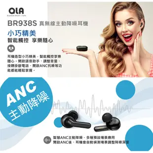 QLA 真無線藍牙耳機 BR938S (福利品)