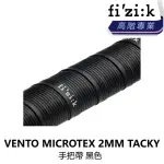 【FIZIK】VENTO MICROTEX 2MM TACKY 手把帶 黑色(B5FZ-VTO-BKMTXN)