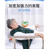 在飛比找蝦皮購物優惠-臥床病人約束衣癡獃老人床上躁動防護安全背心固定束縛帶加強型約