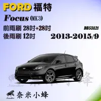 在飛比找Yahoo!奇摩拍賣優惠-FORD福特 Focus 4門/5門 2013-2015/9