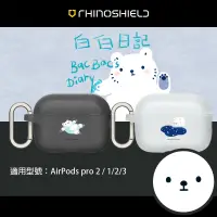 在飛比找蝦皮購物優惠-AirPods 3 /pro / 1 /2【犀牛盾 保護套 