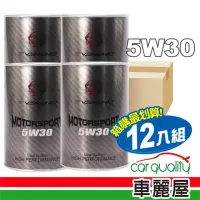 在飛比找momo購物網優惠-【伊凡尼諾】機油_伊凡尼諾MotorSport 5W30 S