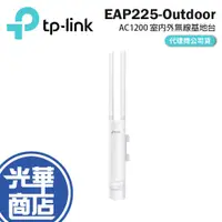 在飛比找蝦皮購物優惠-【現貨】TP-LINK EAP225-Outdoor (US