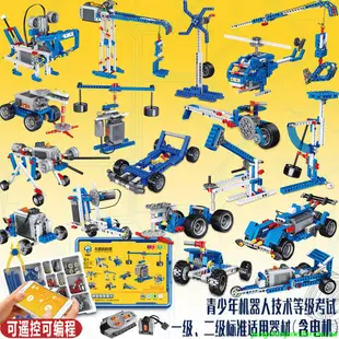 『優品💕好貨』編程機器人電動兼容樂高積木9686動力機械組套裝科教器材拼裝玩具