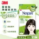 3M Nexcare 荳痘貼-神隱形茶樹小痘30片包