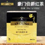 優選茶包 TWININGS川寧豪門伯爵紅茶100片進口袋泡茶英式茶