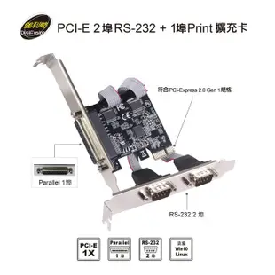 伽利略 PCI-E 2 埠 RS232 + 1 埠 Print 擴充卡(card114)