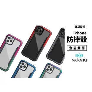 X-Doria 極盾 iPhone 11/12 Pro Max/Mini 軍規防摔殼 金屬邊框 透明背蓋 防摔殼 保護套