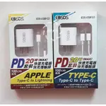 現貨~EDSDS愛迪生 PD套裝充電器(TYPE-C TO APPLE/TYPE-C TOTYPE-C)