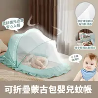 在飛比找momo購物網優惠-【s plaything生活百貨】可折疊蒙古包豪華嬰兒蚊帳