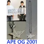 BLACK原版NIGO 2001年著用！美中古APE X SWAROVSKI施華洛世奇水鑽BAPE-STA閃電流星項鍊