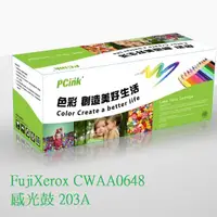 在飛比找蝦皮商城優惠-FujiXerox CWAA0648 感光鼓 203A