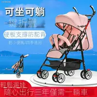 在飛比找蝦皮購物優惠-嬰兒車 手推嬰兒車 可坐可躺可折疊❀✙嬰兒推車可坐可躺嬰兒車
