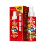 ★AMY老師★ 快潔適抑菌噴霧100ML 消毒噴霧