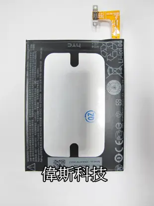 ☆偉斯科技☆HTC 蝴蝶1 蝴蝶2 蝴蝶3 蝴蝶S BUTTERFLY 電池  手機內建電池  鋰電池