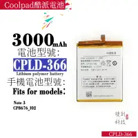 在飛比找蝦皮購物優惠-適用於Coolpad酷派 Note3 CP8676-102手