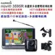 和霆車部品中和館—台灣Garmin nuvi 3595R Wi-Fi高畫質多媒體衛星導航搭載GDR 30行車記錄器