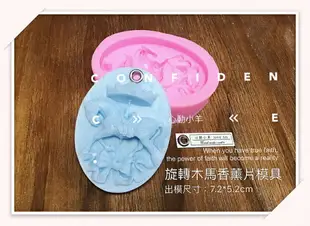 心動小羊^^DIY矽膠模具香皂模型矽膠皂模藝術皂模具香磚擴香石翅膀香薰片模具(單孔)