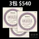 【3包入】EJ65C D＇addario Daddario EJ65 23吋烏克麗麗弦 透明尼龍弦 烏克麗麗琴弦