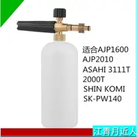 在飛比找蝦皮購物優惠-五2😊RYOBI/AJP1600/2010/ASAHI311