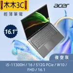 ❗木木3C❗聊聊詢問 宏碁 ACER SF316-51-577U 灰 I5-11300H 16G 512G