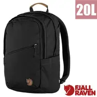 在飛比找PChome24h購物優惠-【瑞典 Fjallraven】小狐狸 Räven 20L 多