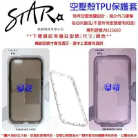 在飛比找Yahoo!奇摩拍賣優惠-壹 STAR ASUS ZD552KL ZenFone4 S