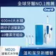 德國百靈Oral－B－高效活氧沖牙機MD20