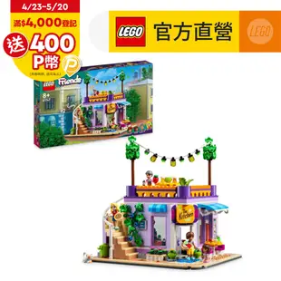 LEGO樂高 Friends 41747 心湖城社區廚房