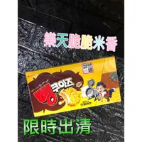 在飛比找蝦皮購物優惠-愛醬日貨 即期品促銷五折！韓國樂天LOTTE蹦脆脆米香 爆米