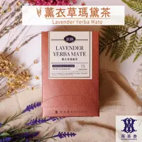 在飛比找蝦皮商城優惠-英茶香 | 無咖啡因 | NO.108 薰衣草瑪黛茶 15入