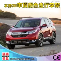 在飛比找蝦皮購物優惠-CRVR 本田CRV 車頂飾條改裝專用 不銹鋼車頂裝飾亮條 