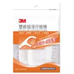 3M 雙線細滑牙線棒 散裝促銷包 42支 / 包【久億藥局】