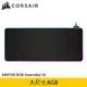 [ PCPARTY ] 海盜船 CORSAIR MM700 RGB Gaming Mouse Pad 織布表面滑鼠墊 3XL 1200MM*610MM