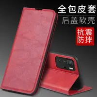 在飛比找ETMall東森購物網優惠-適用于紅米note10pro手機殼翻蓋note10 5g保護