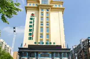 格林聯盟(合肥高鐵南站汽車南站店)GreenTree Alliance Anhui Hefei South Passenger Station South High-speed Railway Station Hotel