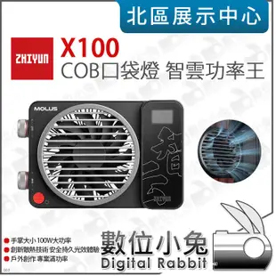 數位小兔【ZHIYUN 智雲功率王 X100 COB口袋燈 100W】雙色溫 LED燈 補光燈 攝影燈 持續燈 直播