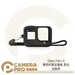 ◎相機專家◎ CAMERAPRO GOPRO HERO 8 專用矽膠保護套 黑色 保護套 矽膠套 防刮 送腕帶 非原廠【APP下單點數4倍送】