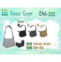 在飛比找PChome商店街優惠-數位小兔 Gorest Green 森林綠 ENA-202 