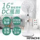 【涼夏精選】HITACHI日立 16吋AI智能變頻DC風扇 LF-D6RAWM